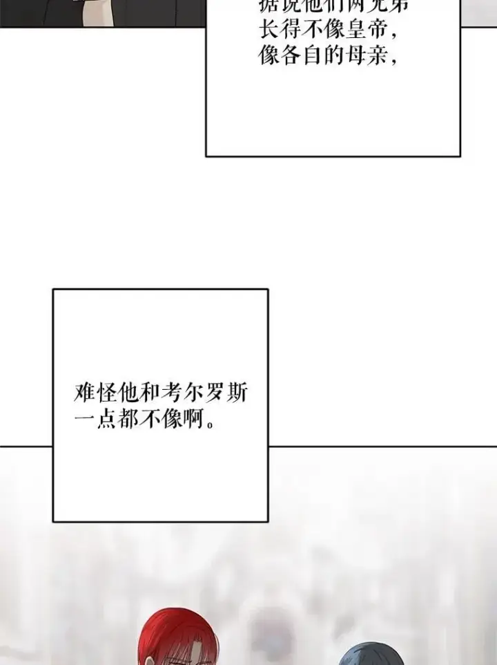 《偶然开启女尊游戏》137.我想成为你的妾图8