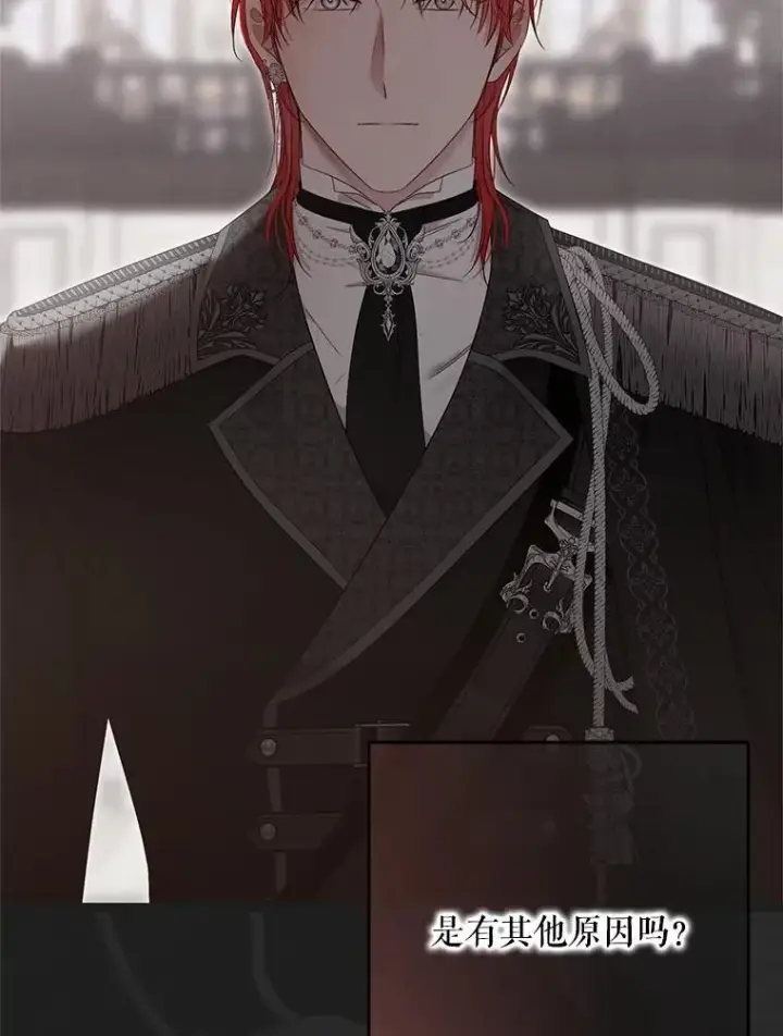《偶然开启女尊游戏》137.我想成为你的妾图82