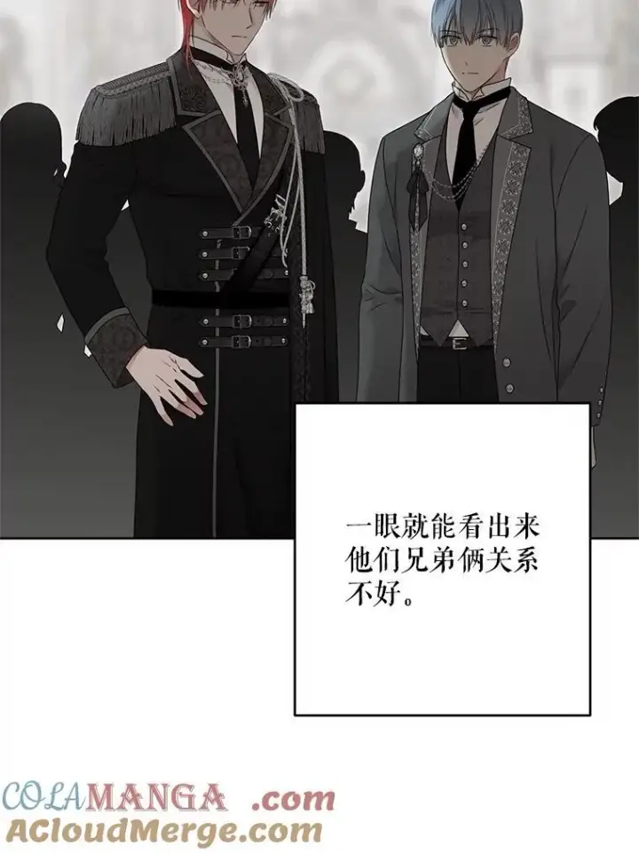 《偶然开启女尊游戏》137.我想成为你的妾图9