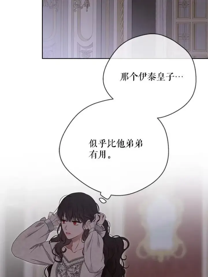 《偶然开启女尊游戏》137.我想成为你的妾图94