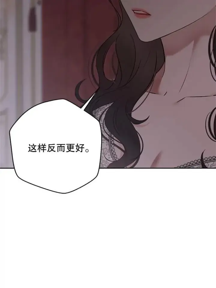 《偶然开启女尊游戏》137.我想成为你的妾图98