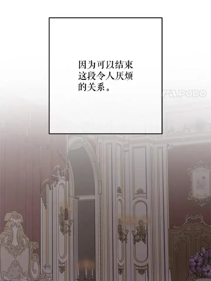 《偶然开启女尊游戏》137.我想成为你的妾图99