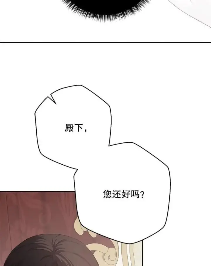 《偶然开启女尊游戏》138.他的避风港图10