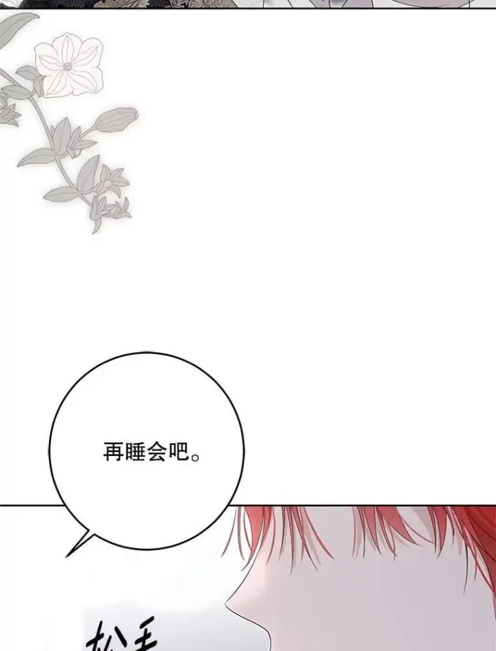 《偶然开启女尊游戏》138.他的避风港图100