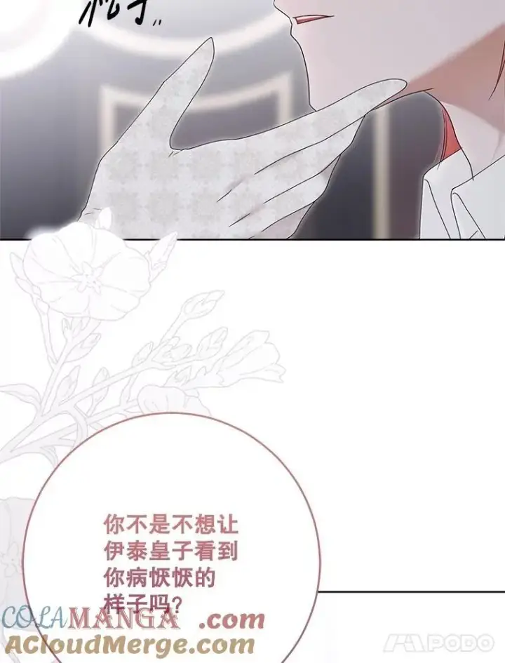 《偶然开启女尊游戏》138.他的避风港图101