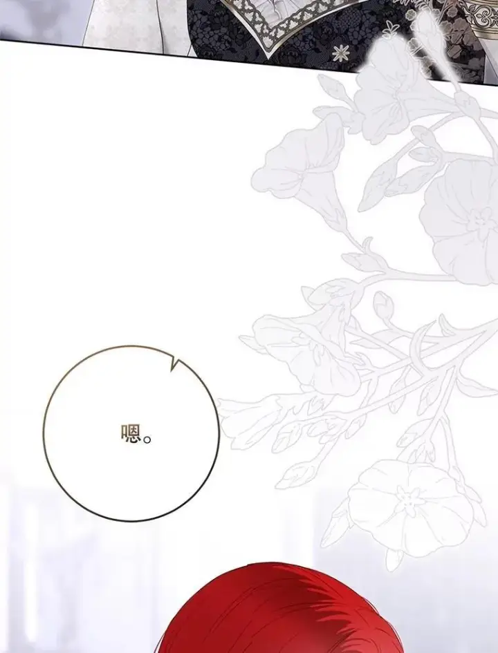 《偶然开启女尊游戏》138.他的避风港图103