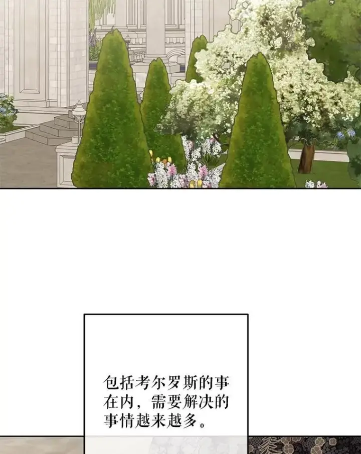 《偶然开启女尊游戏》138.他的避风港图106