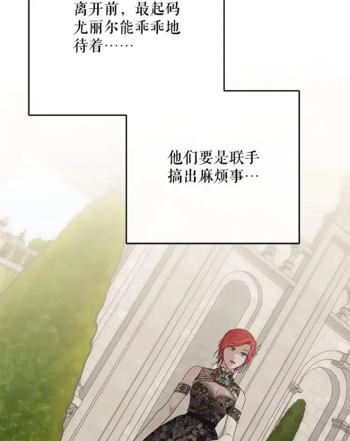 《偶然开启女尊游戏》138.他的避风港图108