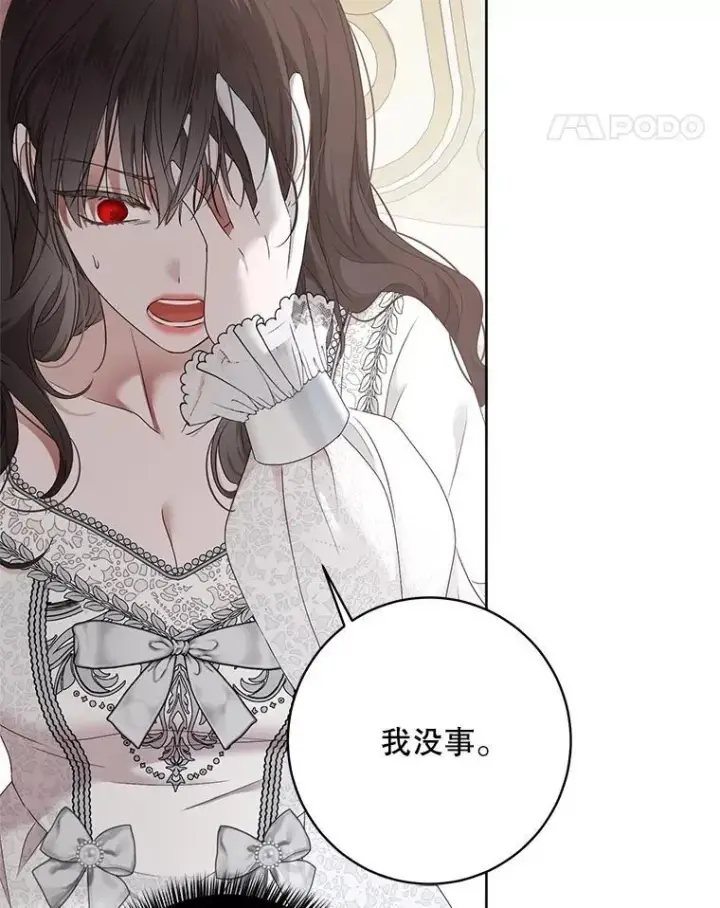 《偶然开启女尊游戏》138.他的避风港图11