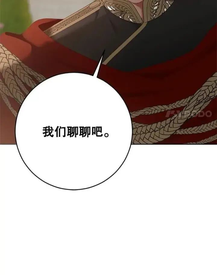 《偶然开启女尊游戏》138.他的避风港图114