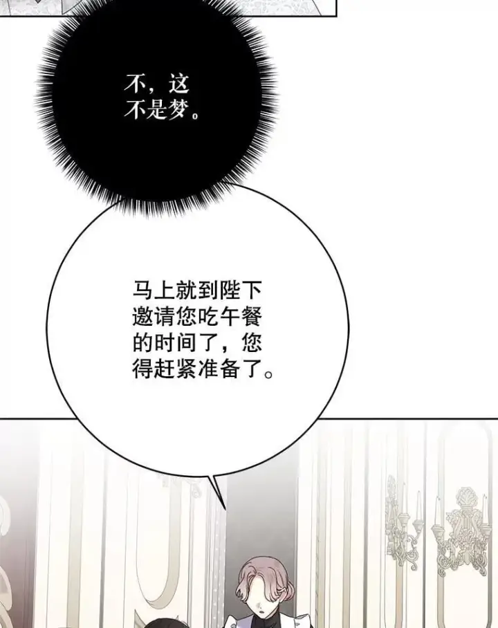 《偶然开启女尊游戏》138.他的避风港图12
