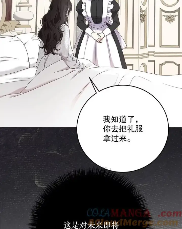 《偶然开启女尊游戏》138.他的避风港图13