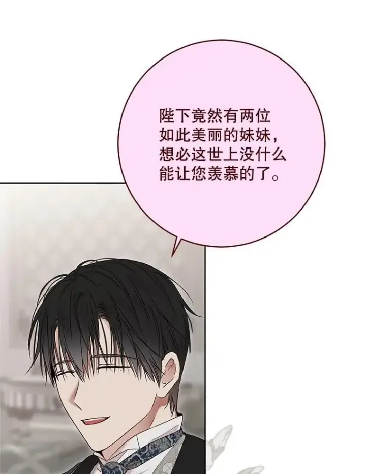 《偶然开启女尊游戏》138.他的避风港图19