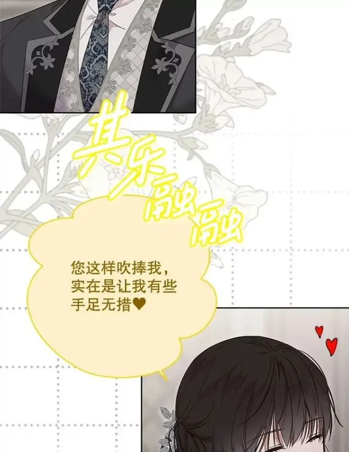 《偶然开启女尊游戏》138.他的避风港图20