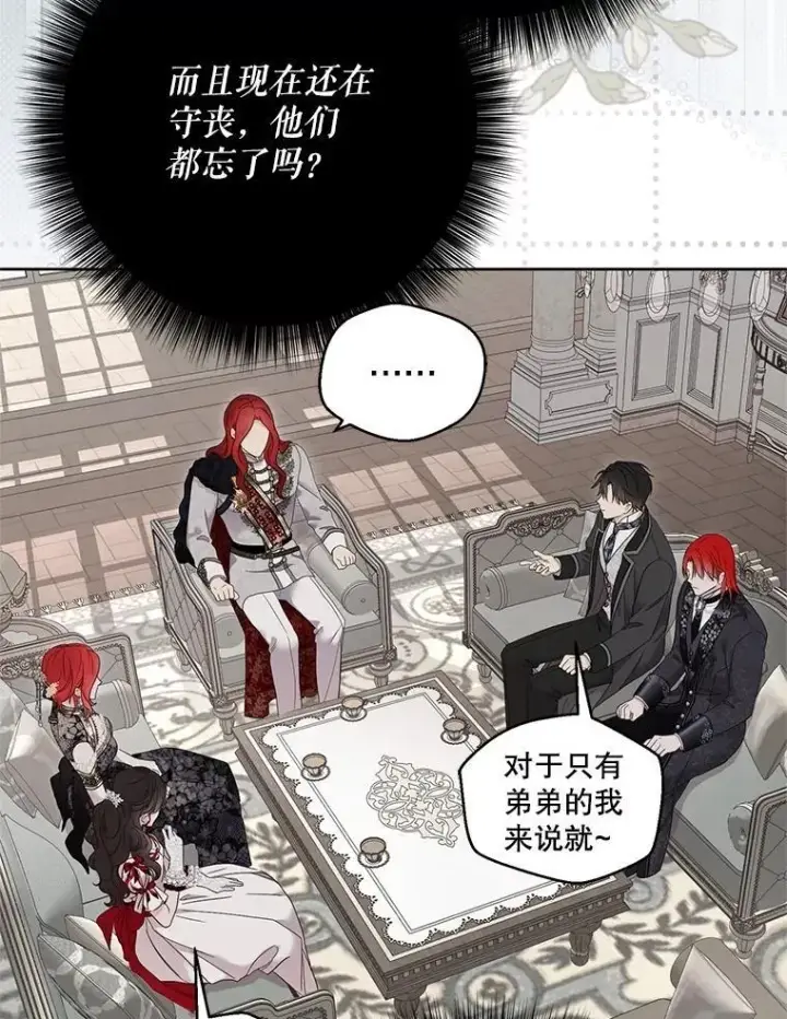 《偶然开启女尊游戏》138.他的避风港图22