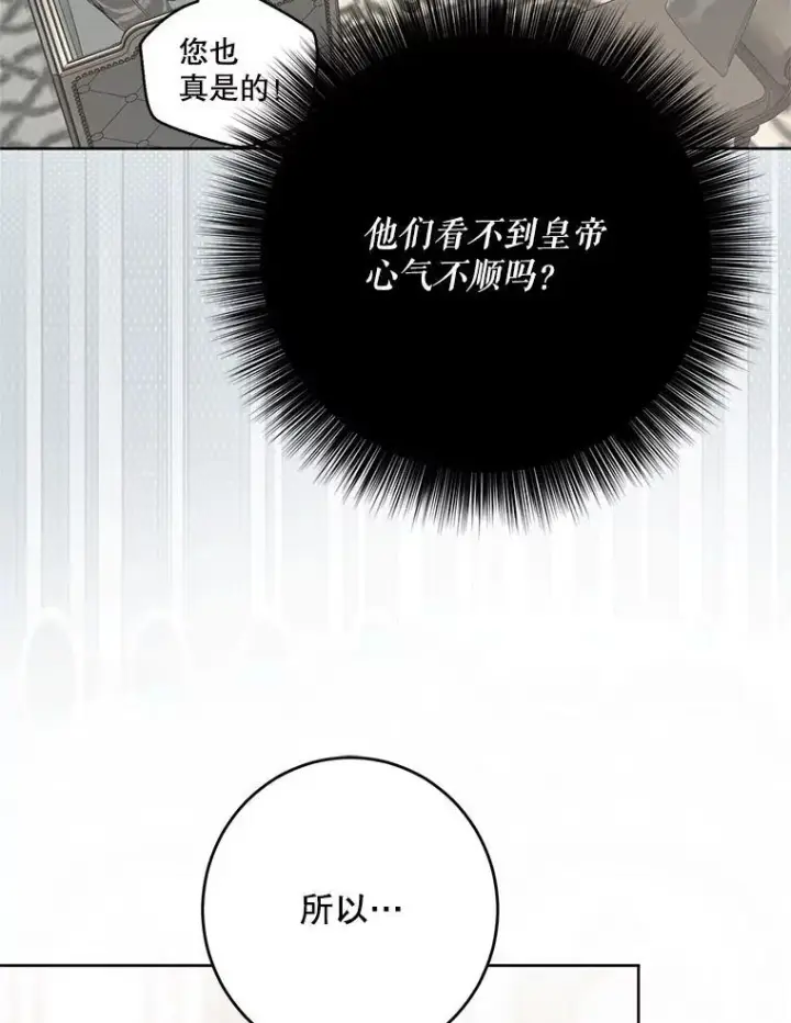《偶然开启女尊游戏》138.他的避风港图23