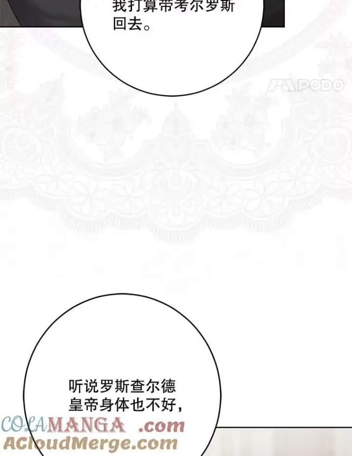 《偶然开启女尊游戏》138.他的避风港图25