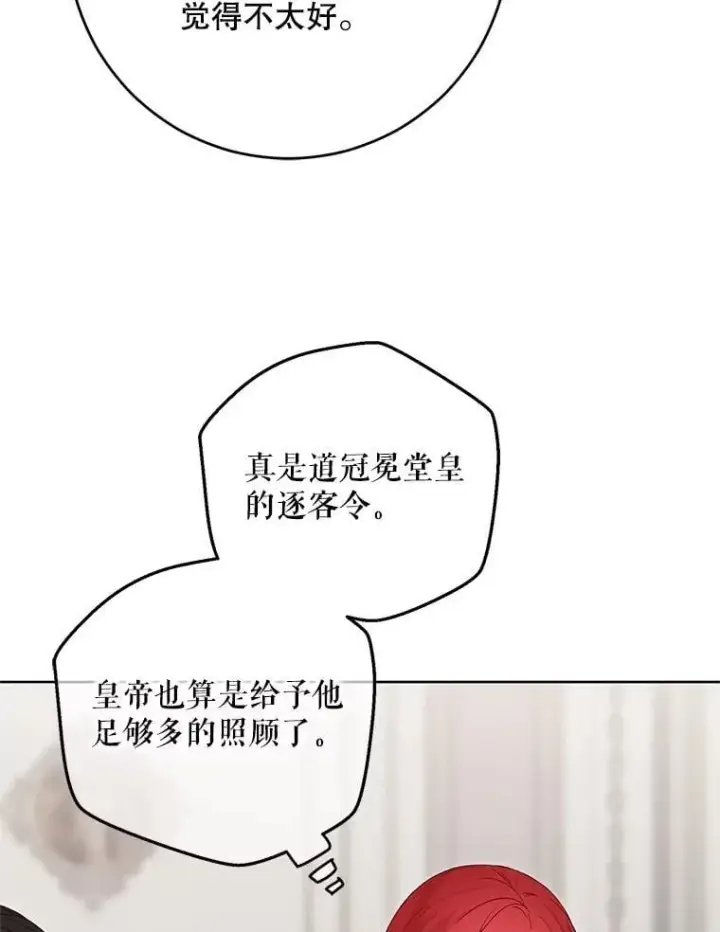 《偶然开启女尊游戏》138.他的避风港图27