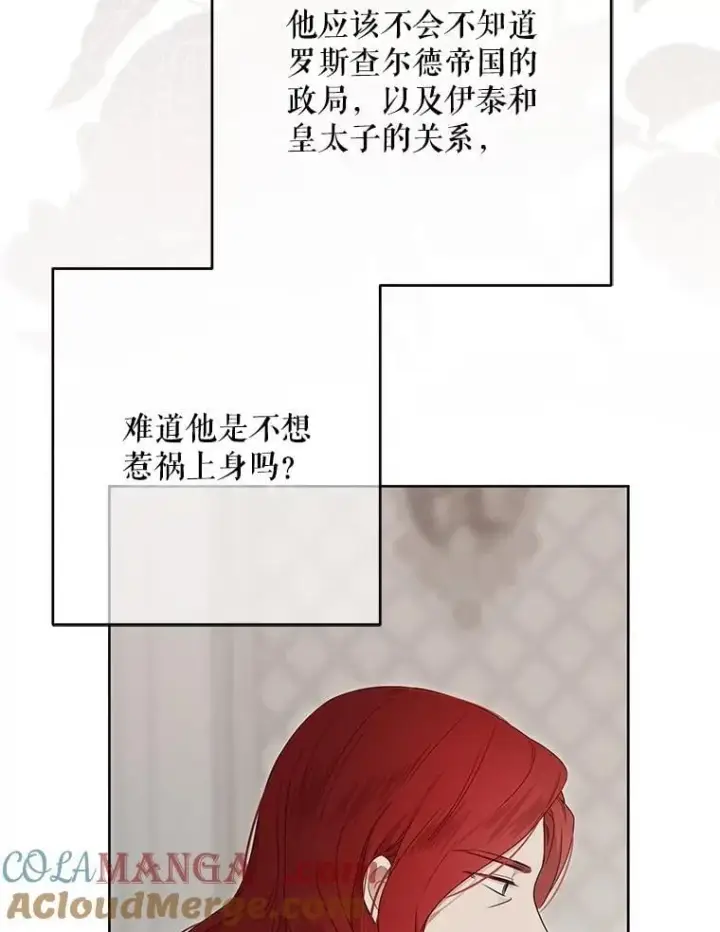 《偶然开启女尊游戏》138.他的避风港图29