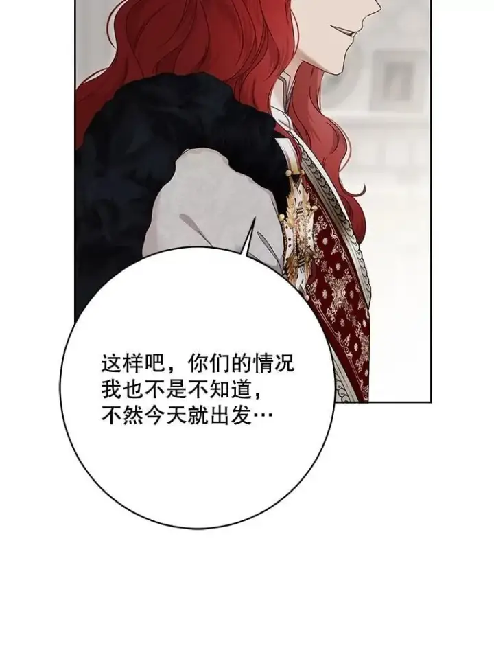 《偶然开启女尊游戏》138.他的避风港图30