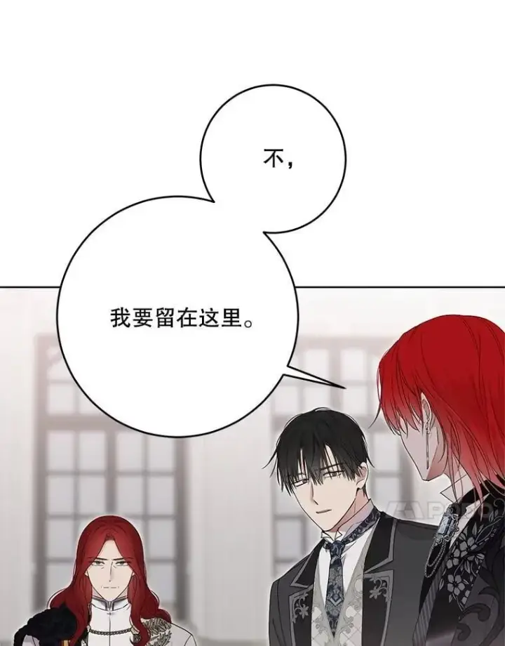 《偶然开启女尊游戏》138.他的避风港图31