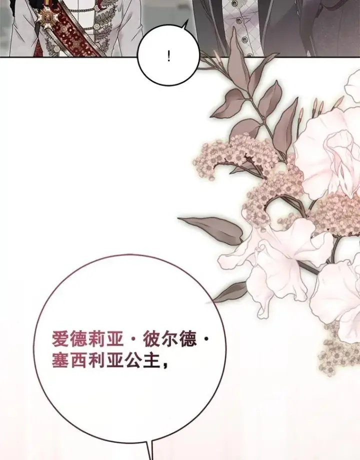《偶然开启女尊游戏》138.他的避风港图32