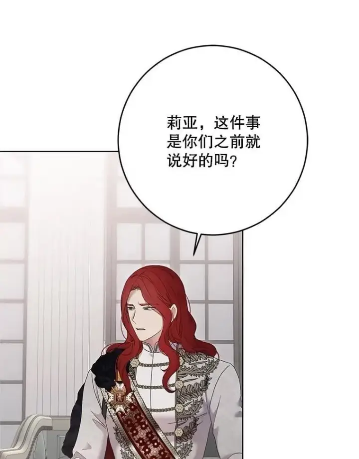 《偶然开启女尊游戏》138.他的避风港图36