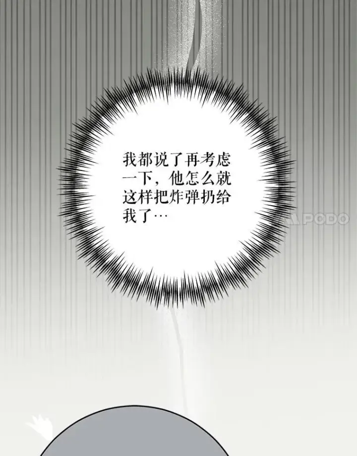 《偶然开启女尊游戏》138.他的避风港图38