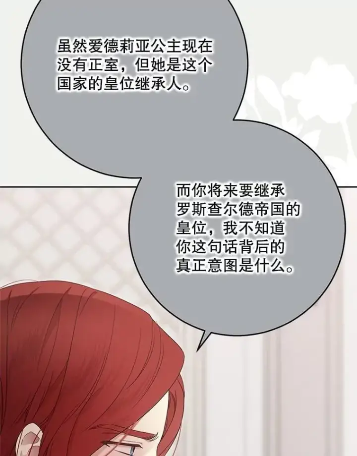 《偶然开启女尊游戏》138.他的避风港图39