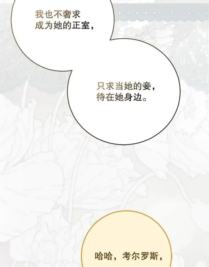《偶然开启女尊游戏》138.他的避风港图42