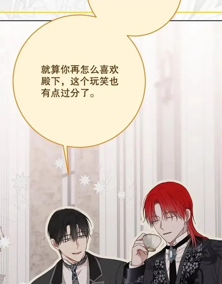 《偶然开启女尊游戏》138.他的避风港图43