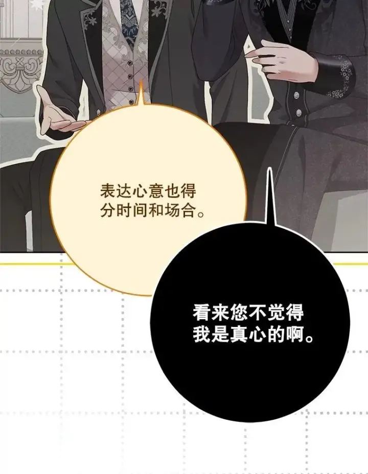 《偶然开启女尊游戏》138.他的避风港图44