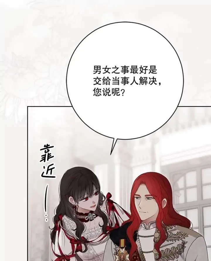 《偶然开启女尊游戏》138.他的避风港图46