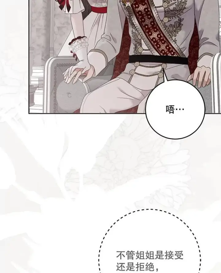 《偶然开启女尊游戏》138.他的避风港图47