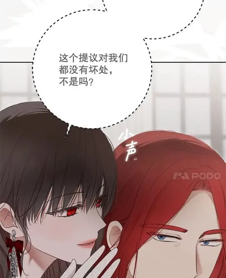 《偶然开启女尊游戏》138.他的避风港图48