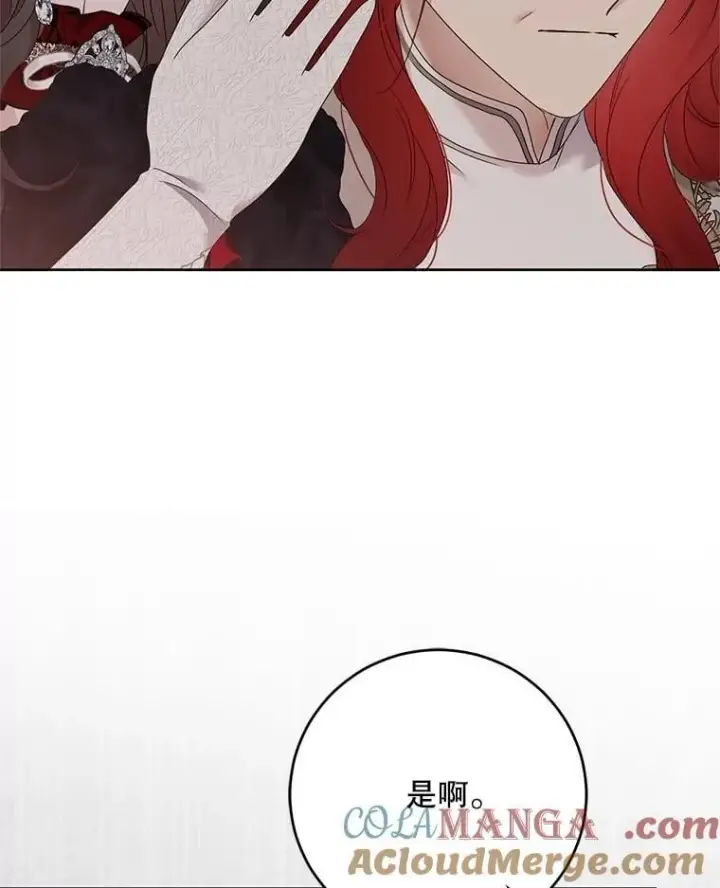 《偶然开启女尊游戏》138.他的避风港图49