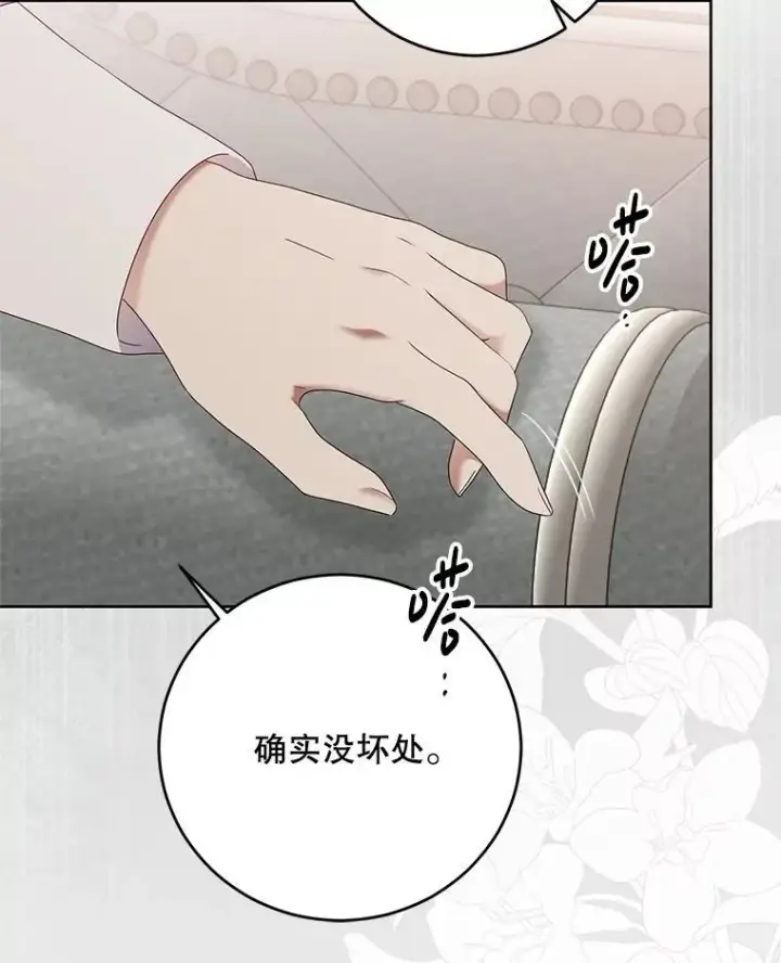 《偶然开启女尊游戏》138.他的避风港图50