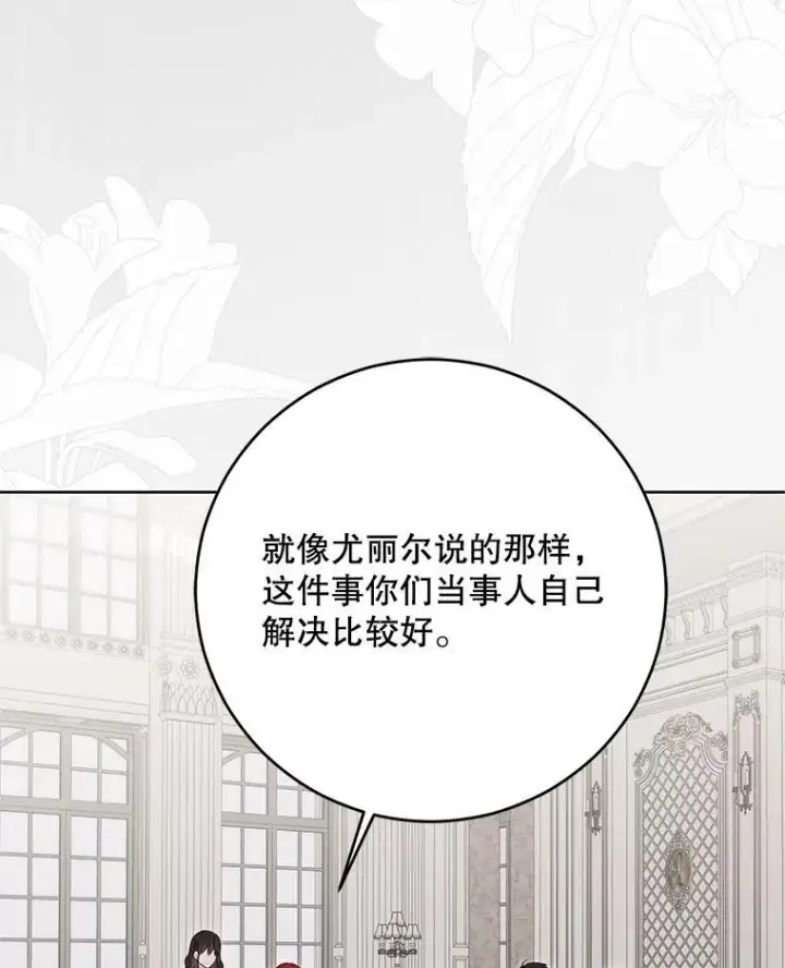 《偶然开启女尊游戏》138.他的避风港图51