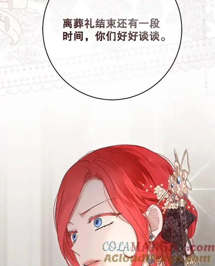 《偶然开启女尊游戏》138.他的避风港图53