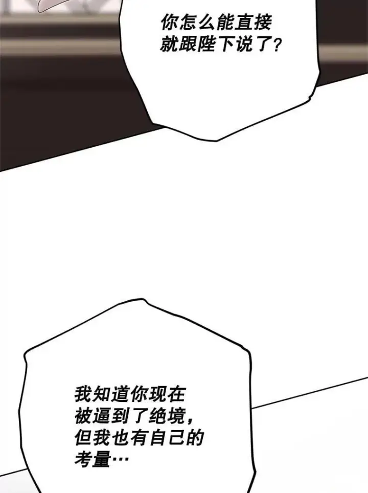 《偶然开启女尊游戏》138.他的避风港图59