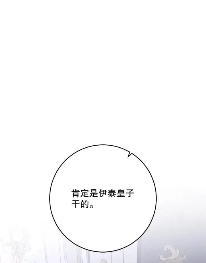 《偶然开启女尊游戏》138.他的避风港图67