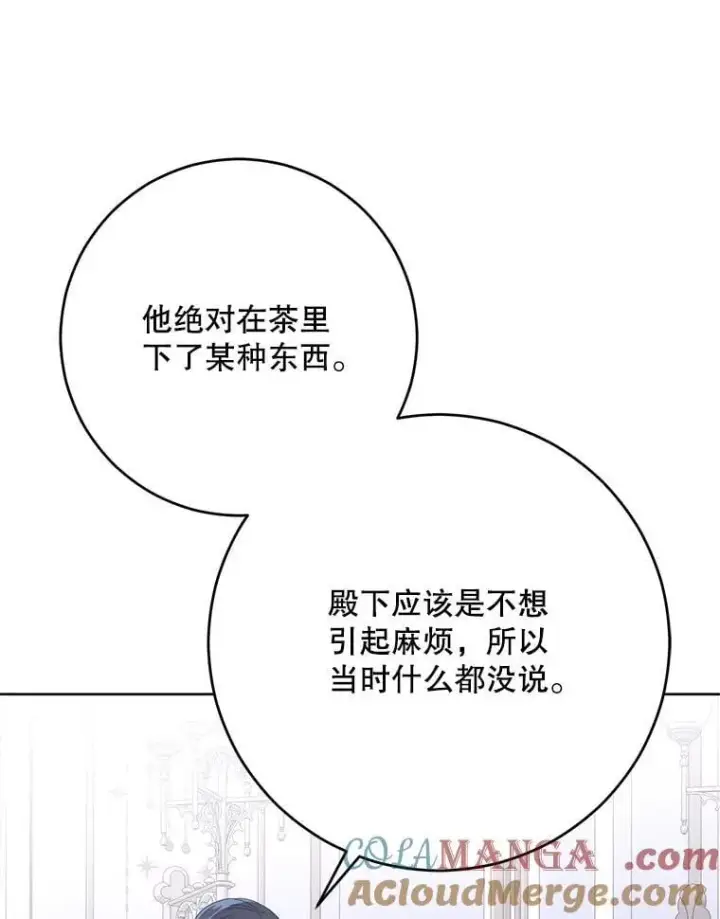 《偶然开启女尊游戏》138.他的避风港图69