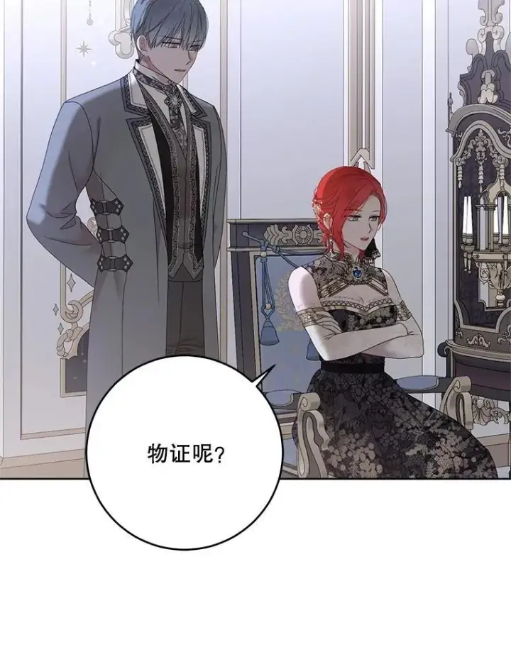 《偶然开启女尊游戏》138.他的避风港图70