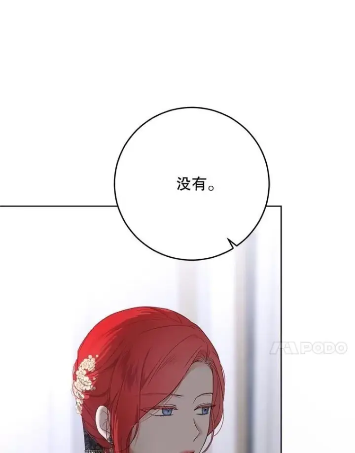 《偶然开启女尊游戏》138.他的避风港图71