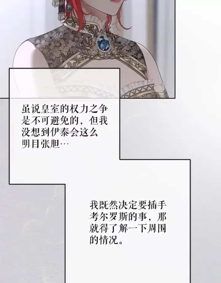 《偶然开启女尊游戏》138.他的避风港图72