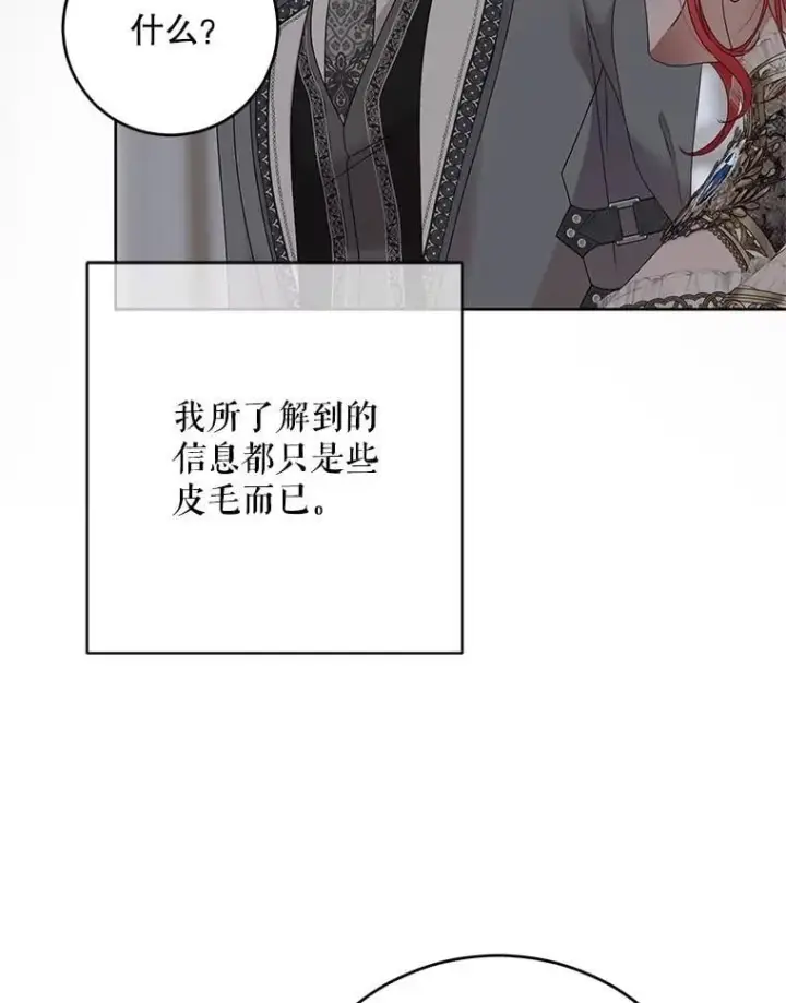 《偶然开启女尊游戏》138.他的避风港图74