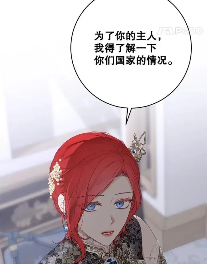《偶然开启女尊游戏》138.他的避风港图75