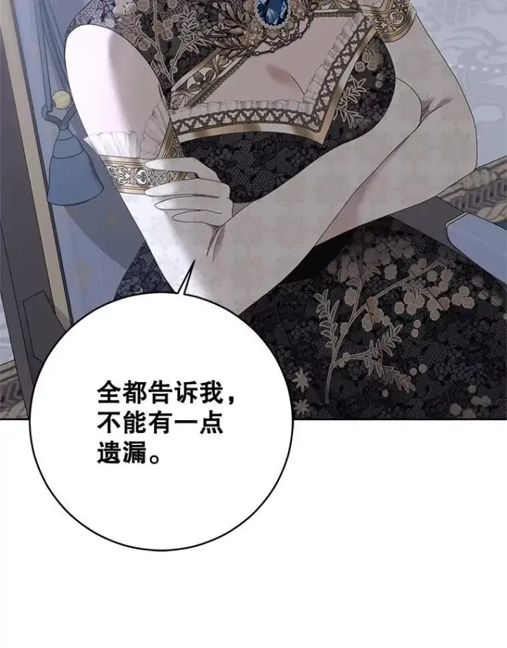 《偶然开启女尊游戏》138.他的避风港图76