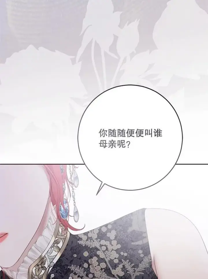 《偶然开启女尊游戏》138.他的避风港图82