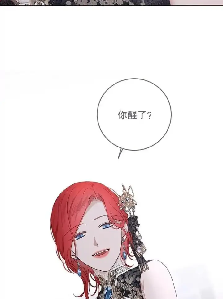 《偶然开启女尊游戏》138.他的避风港图83